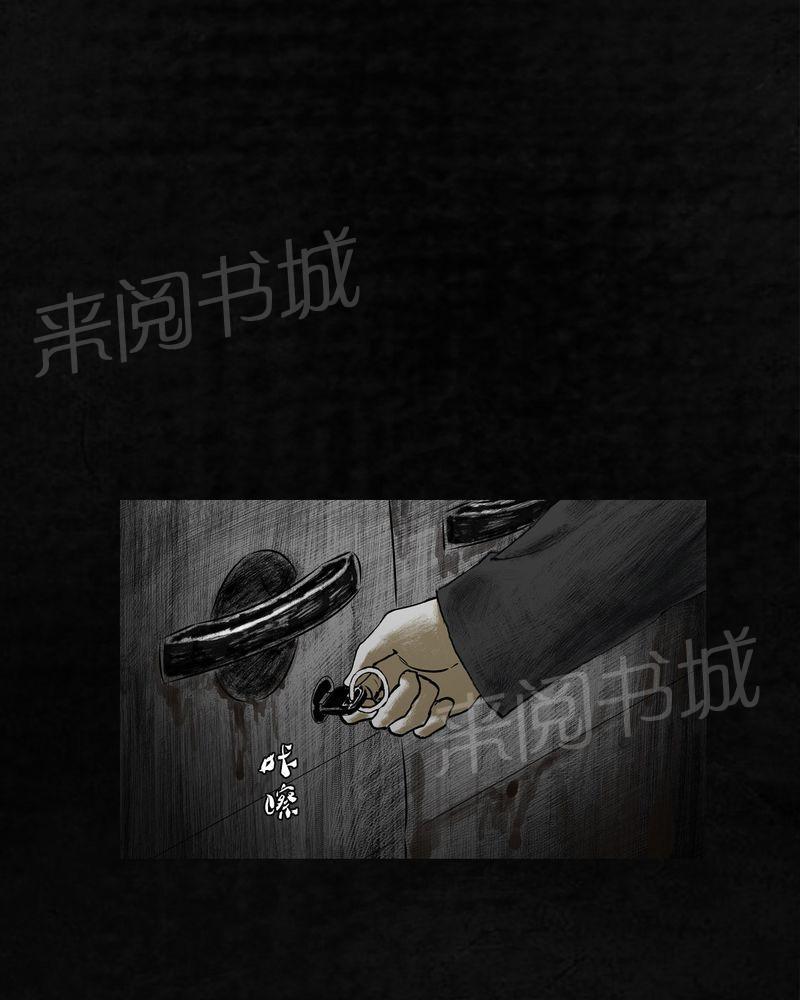 《太平镇》漫画最新章节第21话免费下拉式在线观看章节第【48】张图片