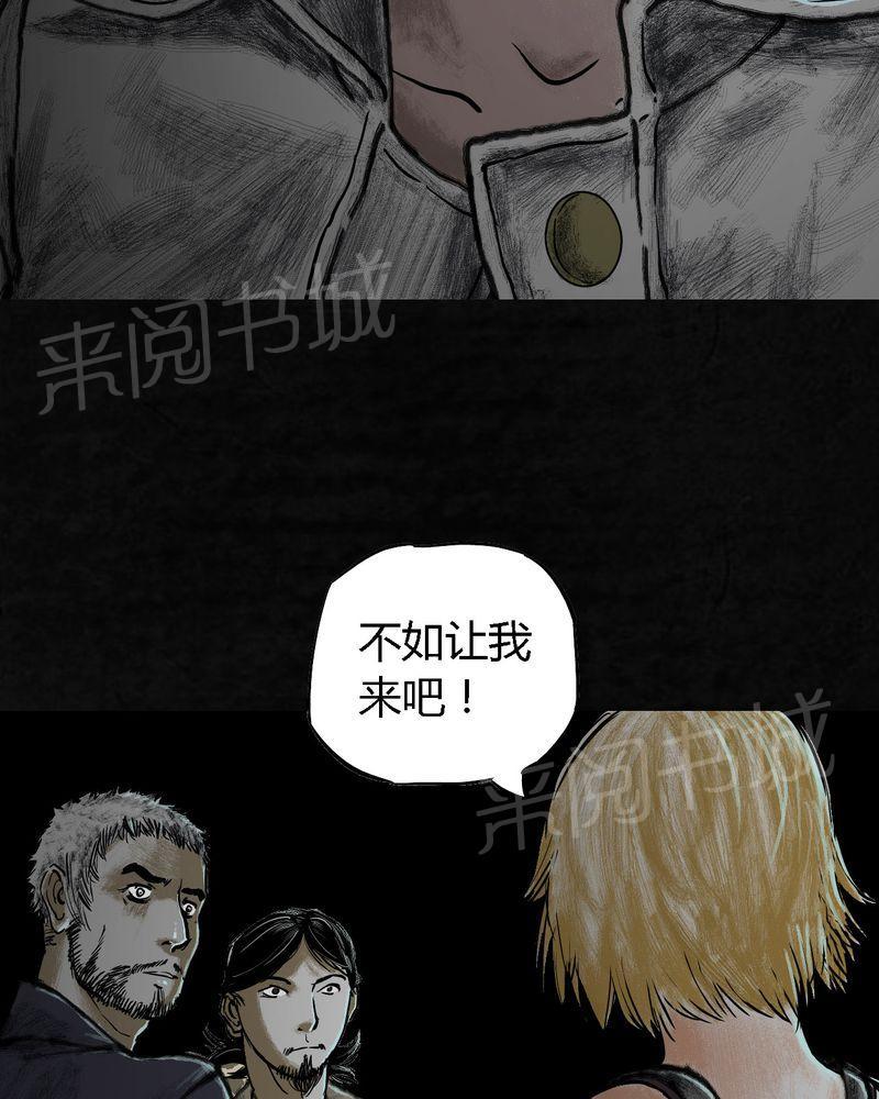 《太平镇》漫画最新章节第21话免费下拉式在线观看章节第【42】张图片