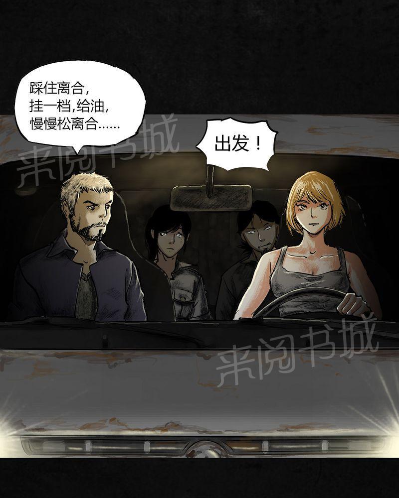 《太平镇》漫画最新章节第21话免费下拉式在线观看章节第【39】张图片