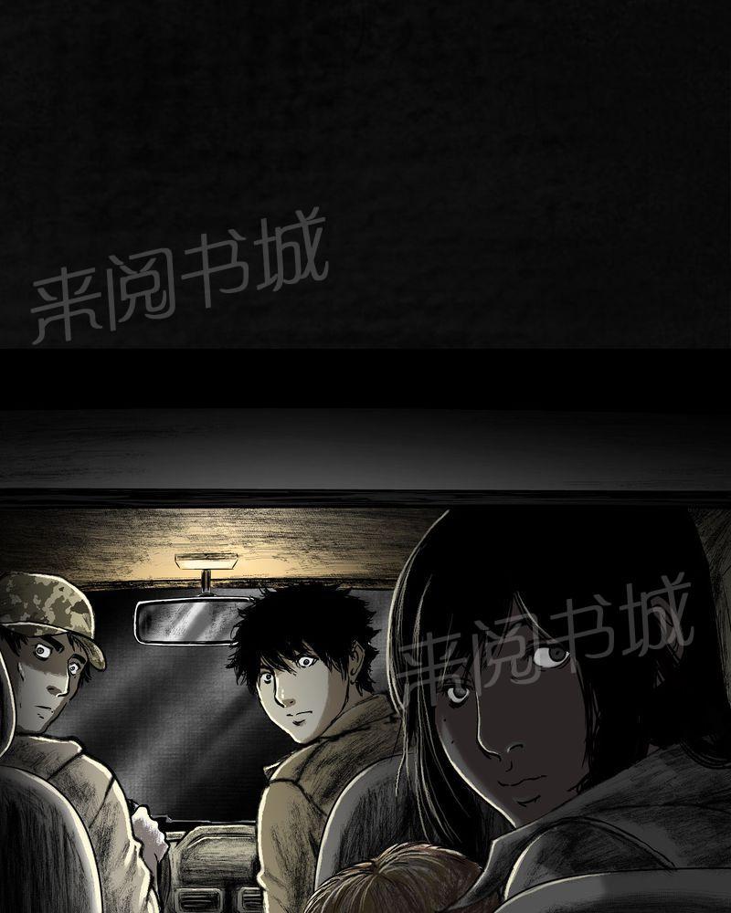 《太平镇》漫画最新章节第21话免费下拉式在线观看章节第【11】张图片