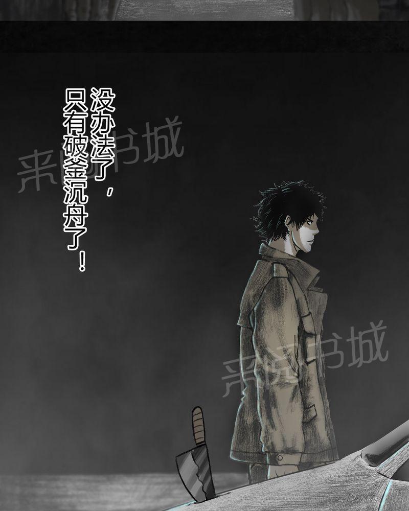 《太平镇》漫画最新章节第22话免费下拉式在线观看章节第【74】张图片