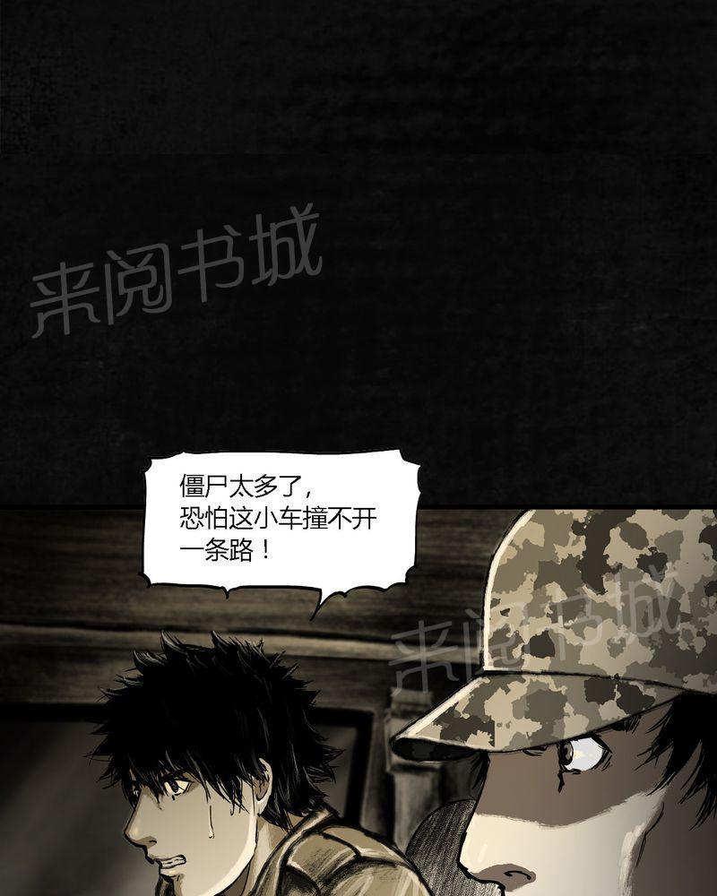 《太平镇》漫画最新章节第22话免费下拉式在线观看章节第【57】张图片