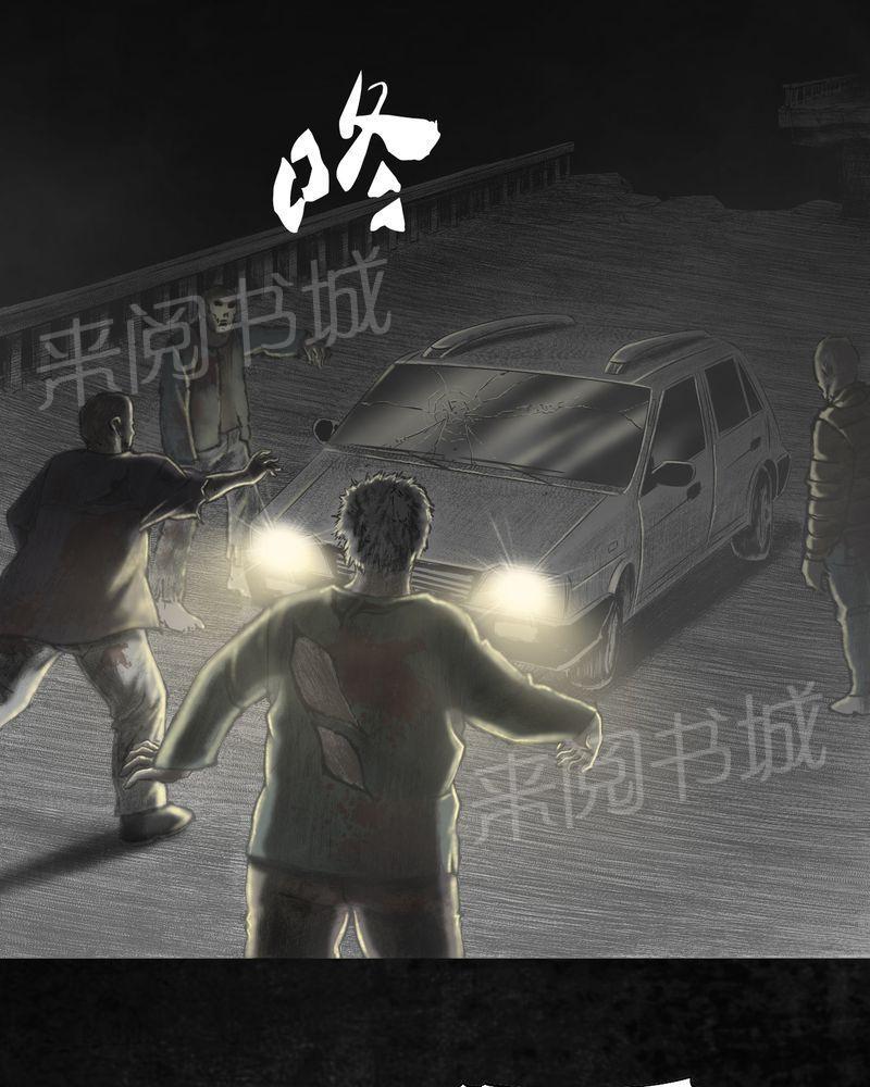 《太平镇》漫画最新章节第22话免费下拉式在线观看章节第【45】张图片