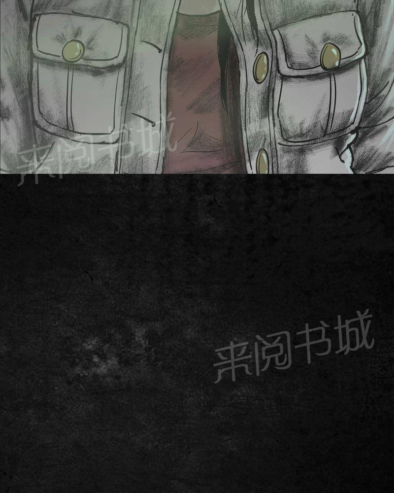 《太平镇》漫画最新章节第22话免费下拉式在线观看章节第【14】张图片