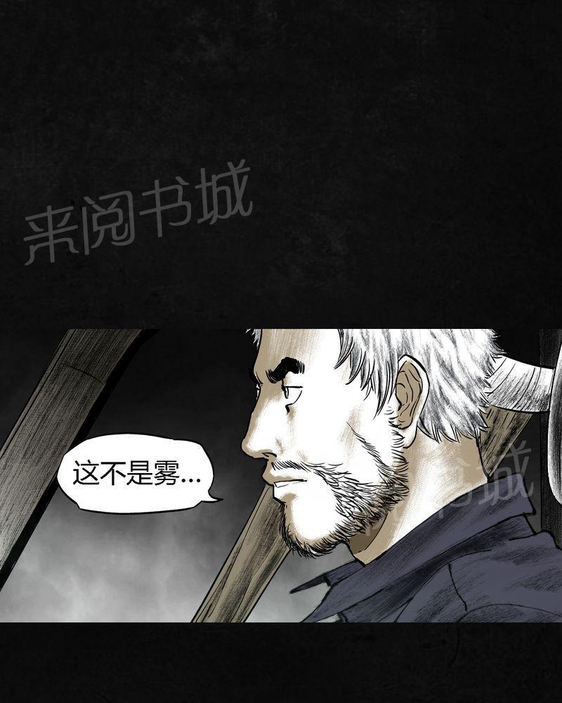 《太平镇》漫画最新章节第22话免费下拉式在线观看章节第【6】张图片