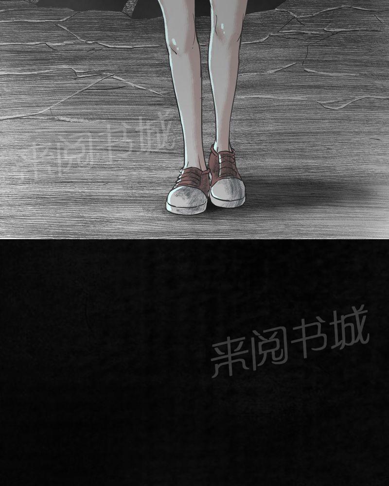 《太平镇》漫画最新章节第23话免费下拉式在线观看章节第【5】张图片