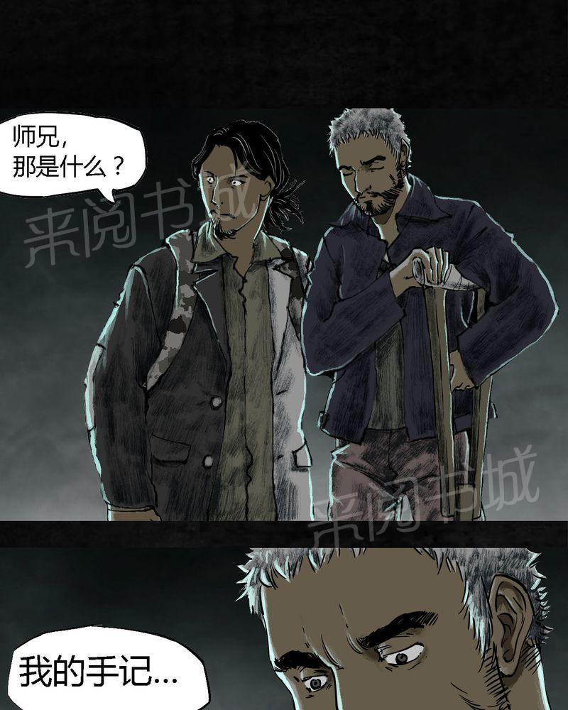 《太平镇》漫画最新章节第25话免费下拉式在线观看章节第【49】张图片