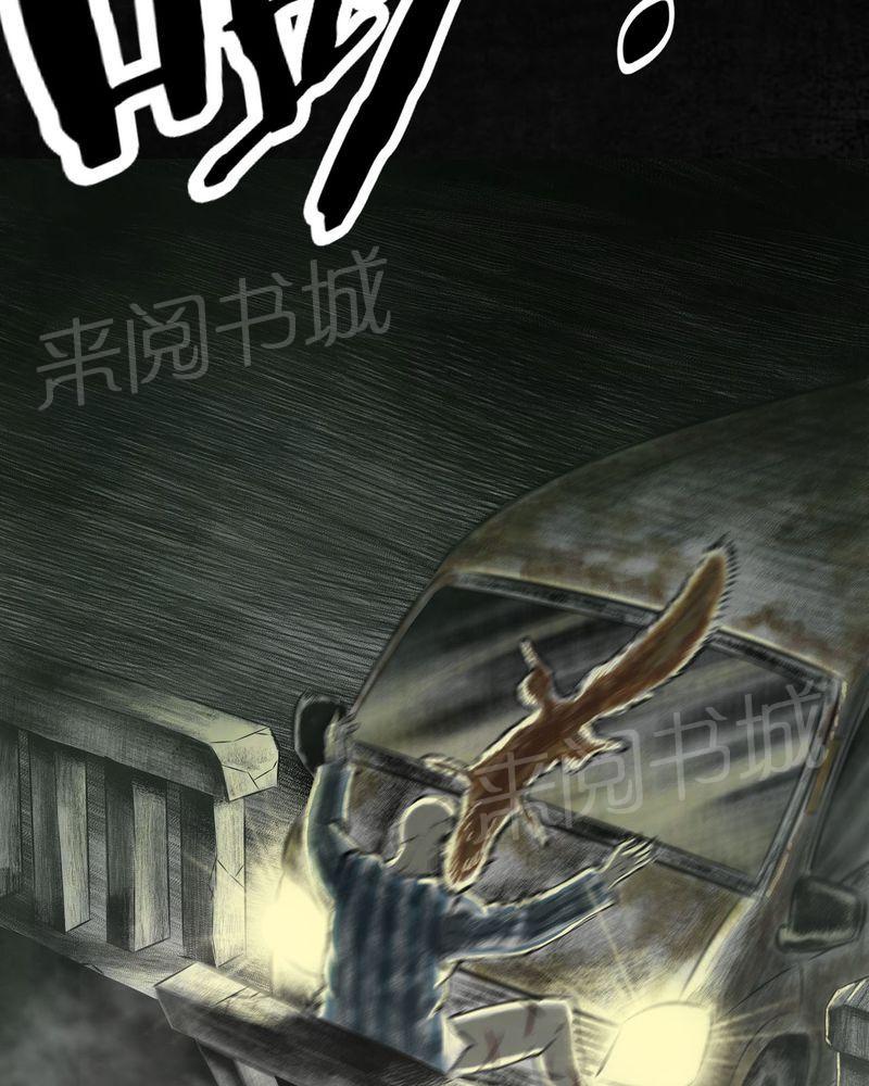 《太平镇》漫画最新章节第25话免费下拉式在线观看章节第【14】张图片