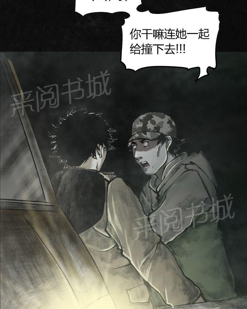 《太平镇》漫画最新章节第26话免费下拉式在线观看章节第【169】张图片