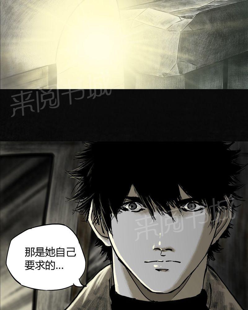 《太平镇》漫画最新章节第26话免费下拉式在线观看章节第【168】张图片