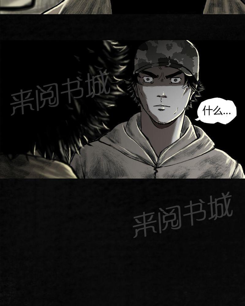 《太平镇》漫画最新章节第26话免费下拉式在线观看章节第【167】张图片