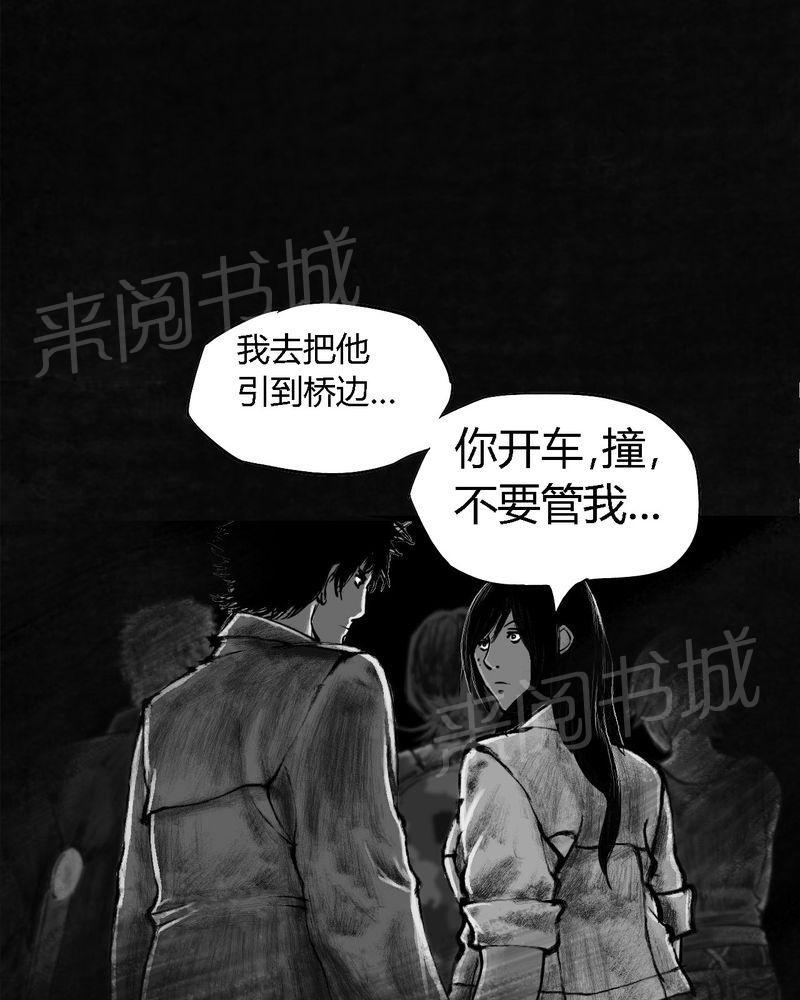 《太平镇》漫画最新章节第26话免费下拉式在线观看章节第【166】张图片