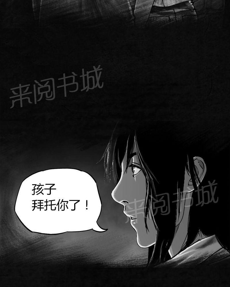 《太平镇》漫画最新章节第26话免费下拉式在线观看章节第【165】张图片