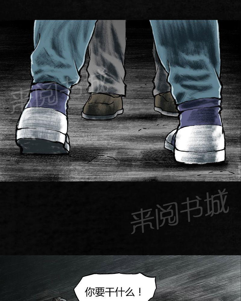 《太平镇》漫画最新章节第26话免费下拉式在线观看章节第【163】张图片