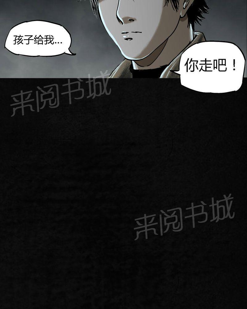 《太平镇》漫画最新章节第26话免费下拉式在线观看章节第【161】张图片