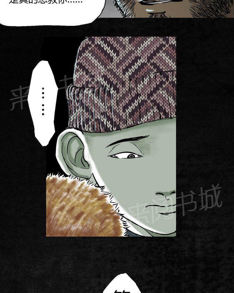 《太平镇》漫画最新章节第26话免费下拉式在线观看章节第【159】张图片