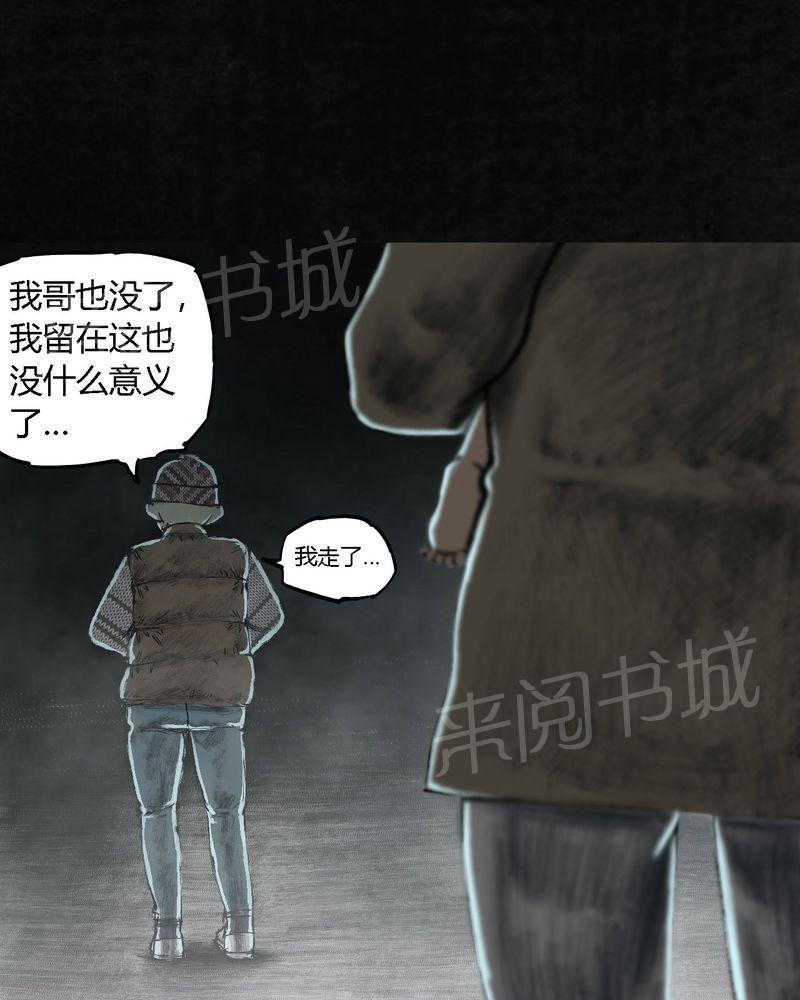 《太平镇》漫画最新章节第26话免费下拉式在线观看章节第【156】张图片