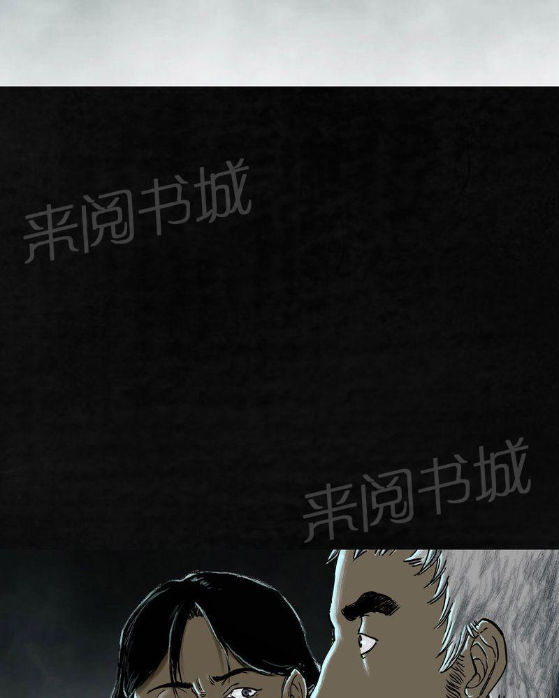 《太平镇》漫画最新章节第26话免费下拉式在线观看章节第【153】张图片