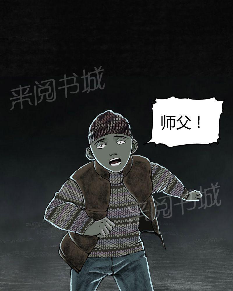 《太平镇》漫画最新章节第26话免费下拉式在线观看章节第【147】张图片