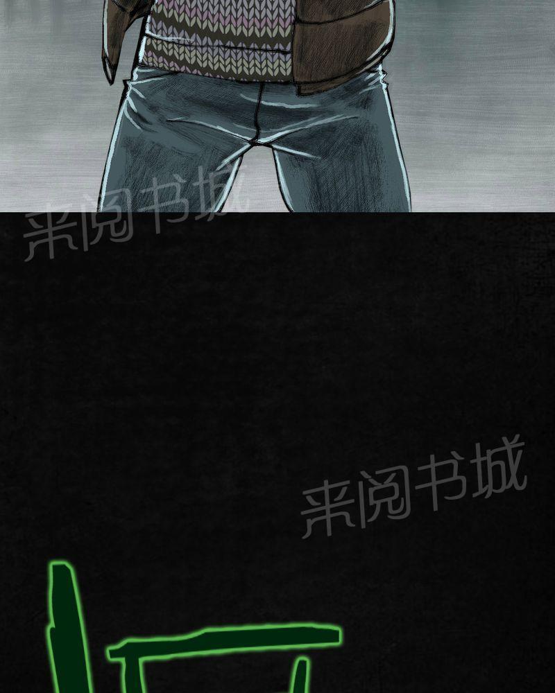 《太平镇》漫画最新章节第26话免费下拉式在线观看章节第【143】张图片