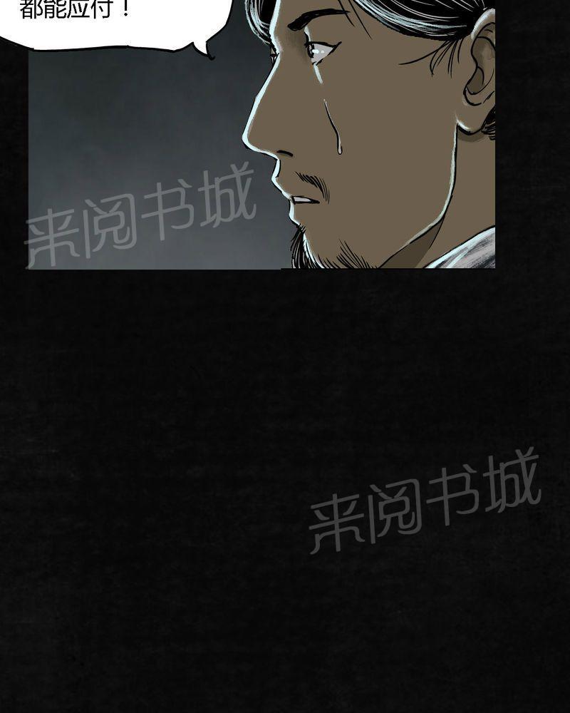 《太平镇》漫画最新章节第26话免费下拉式在线观看章节第【136】张图片