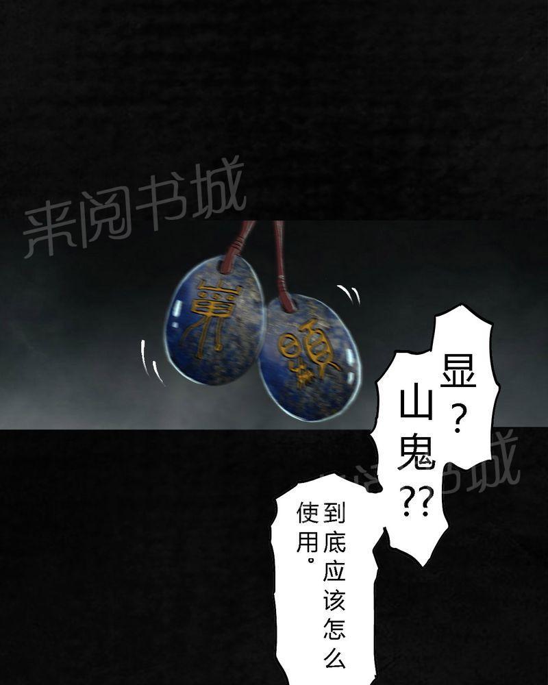 《太平镇》漫画最新章节第26话免费下拉式在线观看章节第【122】张图片