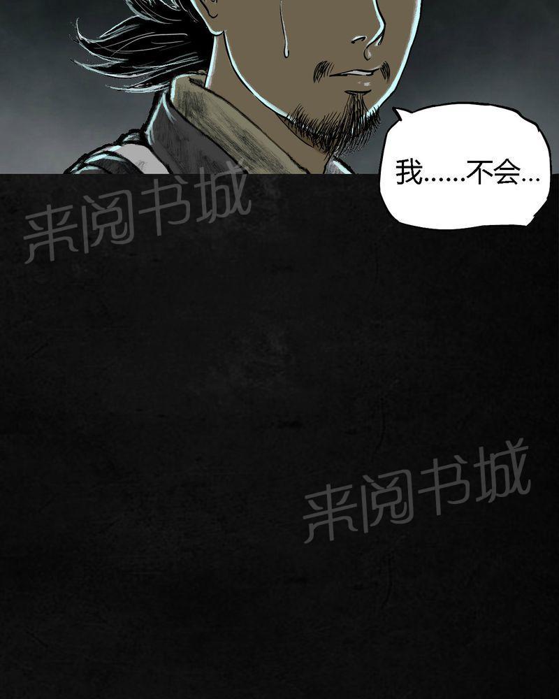 《太平镇》漫画最新章节第26话免费下拉式在线观看章节第【120】张图片