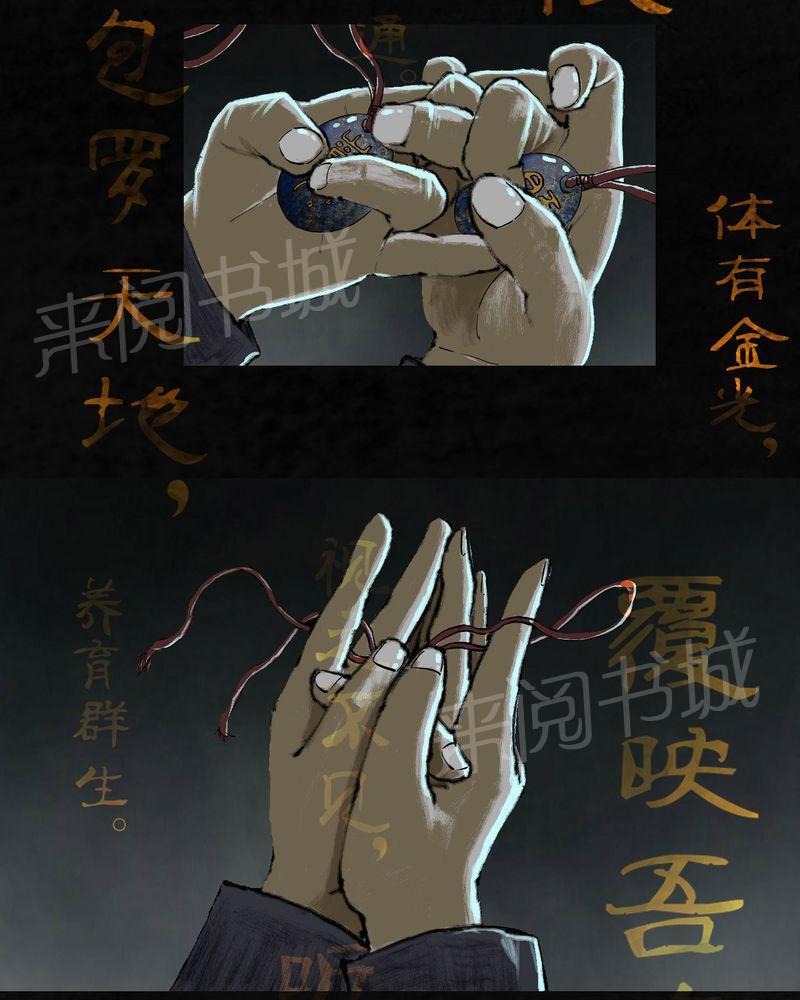 《太平镇》漫画最新章节第26话免费下拉式在线观看章节第【118】张图片