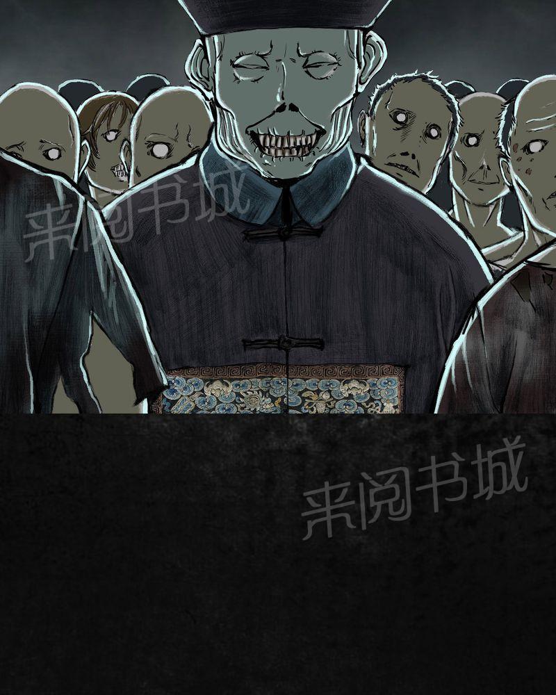 《太平镇》漫画最新章节第26话免费下拉式在线观看章节第【95】张图片