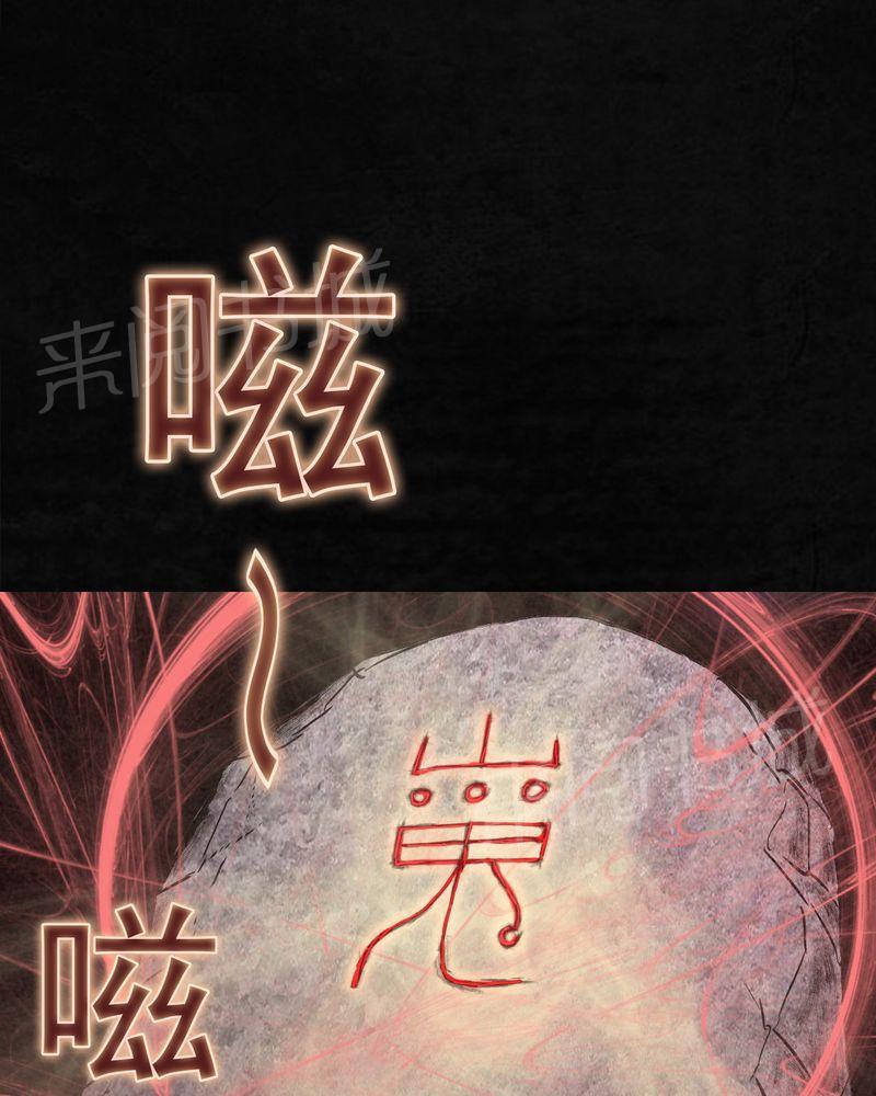 《太平镇》漫画最新章节第26话免费下拉式在线观看章节第【90】张图片