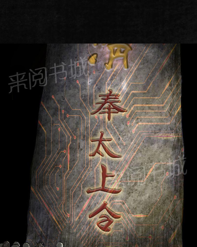 《太平镇》漫画最新章节第26话免费下拉式在线观看章节第【81】张图片