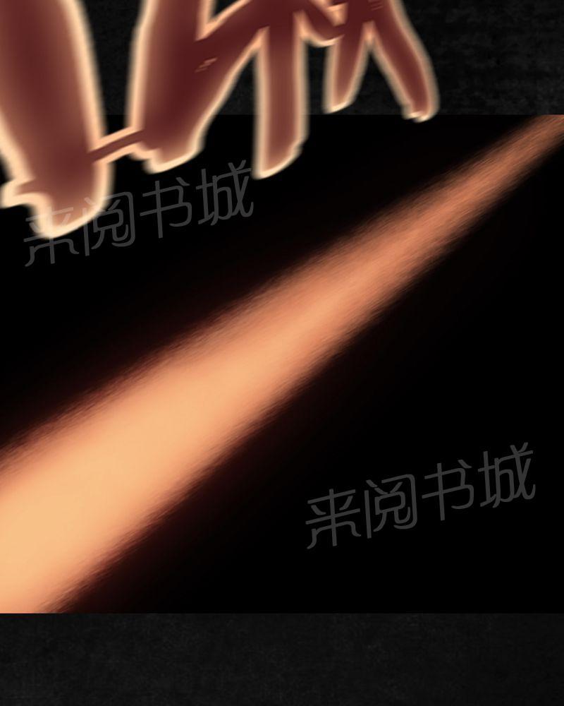 《太平镇》漫画最新章节第26话免费下拉式在线观看章节第【76】张图片