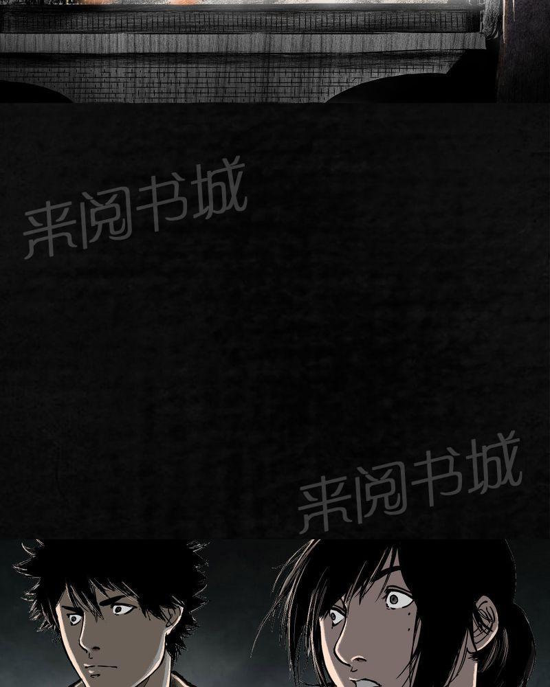 《太平镇》漫画最新章节第26话免费下拉式在线观看章节第【66】张图片