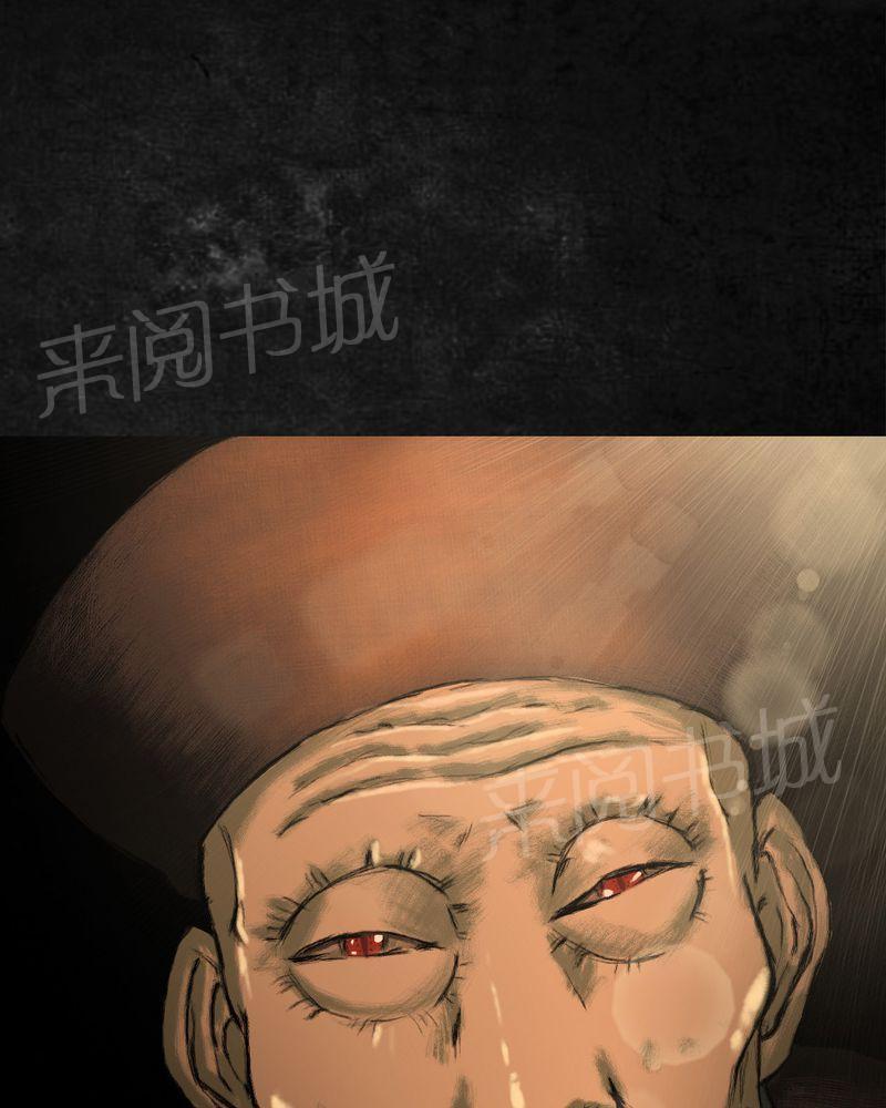 《太平镇》漫画最新章节第26话免费下拉式在线观看章节第【64】张图片