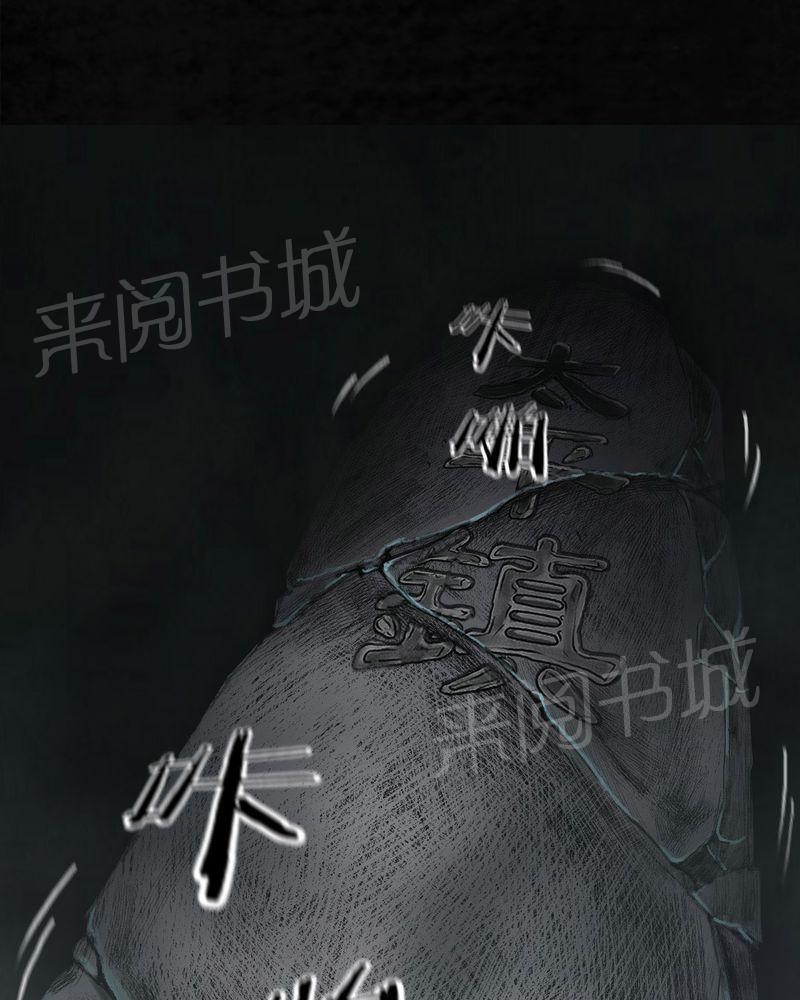 《太平镇》漫画最新章节第26话免费下拉式在线观看章节第【54】张图片