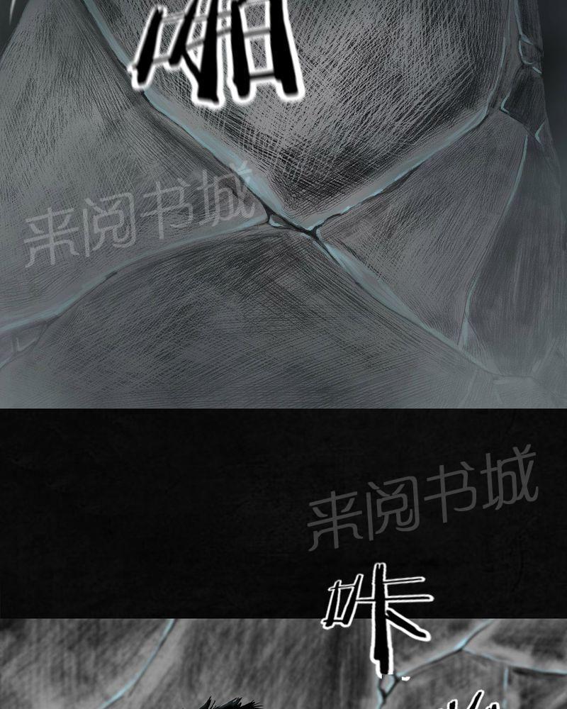 《太平镇》漫画最新章节第26话免费下拉式在线观看章节第【53】张图片