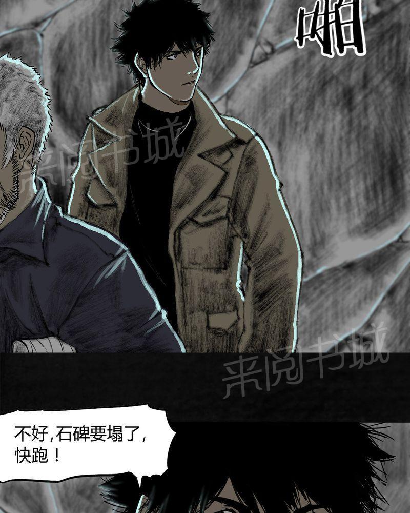 《太平镇》漫画最新章节第26话免费下拉式在线观看章节第【52】张图片