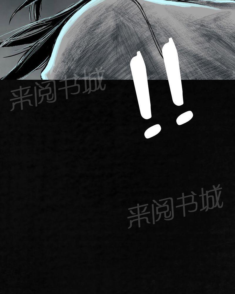 《太平镇》漫画最新章节第26话免费下拉式在线观看章节第【43】张图片