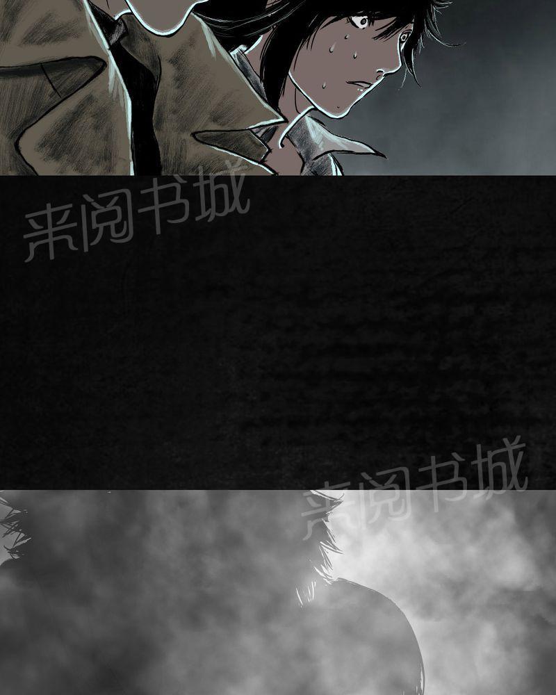 《太平镇》漫画最新章节第26话免费下拉式在线观看章节第【39】张图片