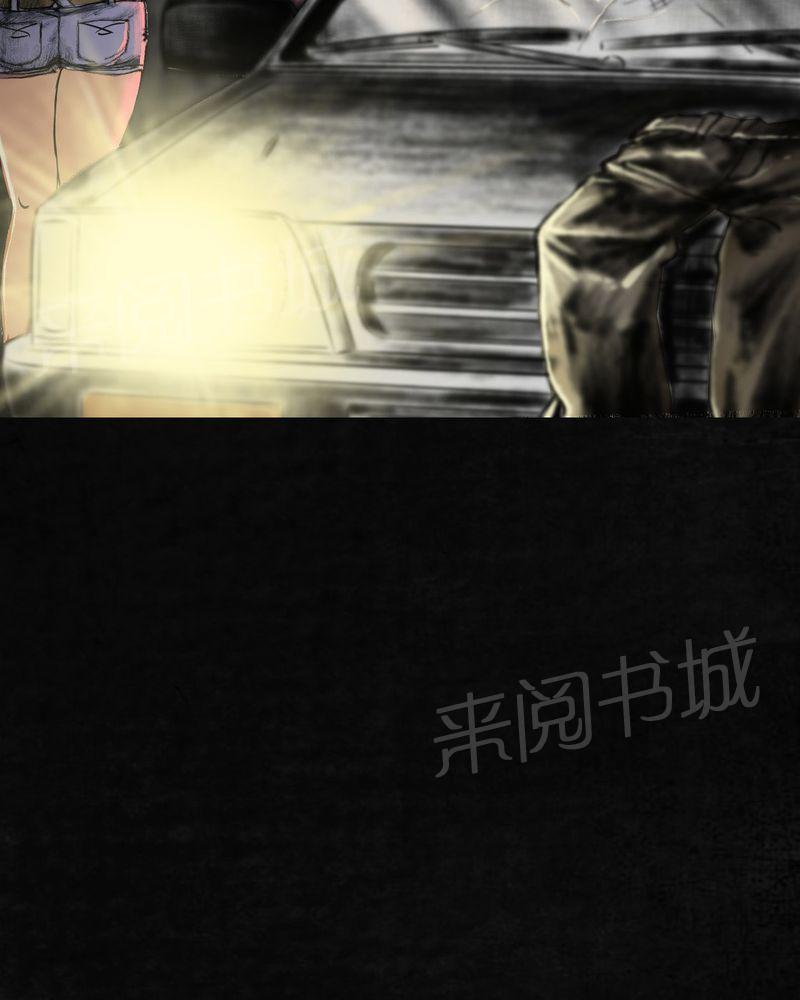 《太平镇》漫画最新章节第26话免费下拉式在线观看章节第【31】张图片