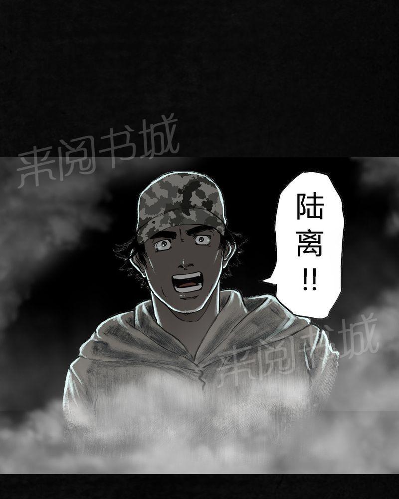 《太平镇》漫画最新章节第26话免费下拉式在线观看章节第【30】张图片