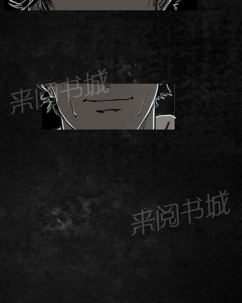 《太平镇》漫画最新章节第26话免费下拉式在线观看章节第【27】张图片