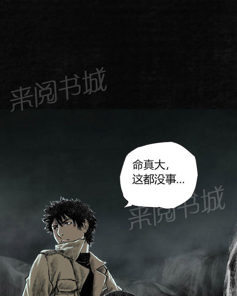 《太平镇》漫画最新章节第26话免费下拉式在线观看章节第【25】张图片