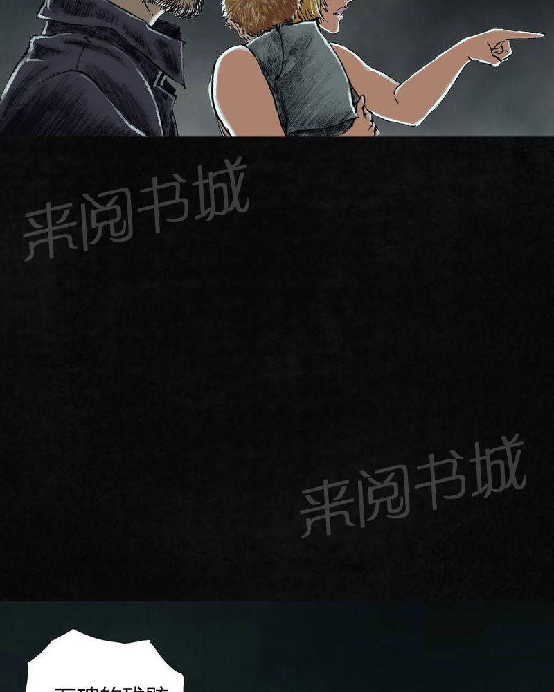 《太平镇》漫画最新章节第26话免费下拉式在线观看章节第【23】张图片