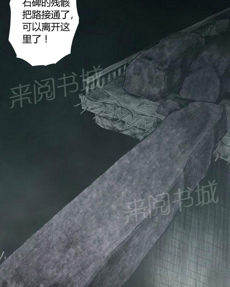 《太平镇》漫画最新章节第26话免费下拉式在线观看章节第【22】张图片