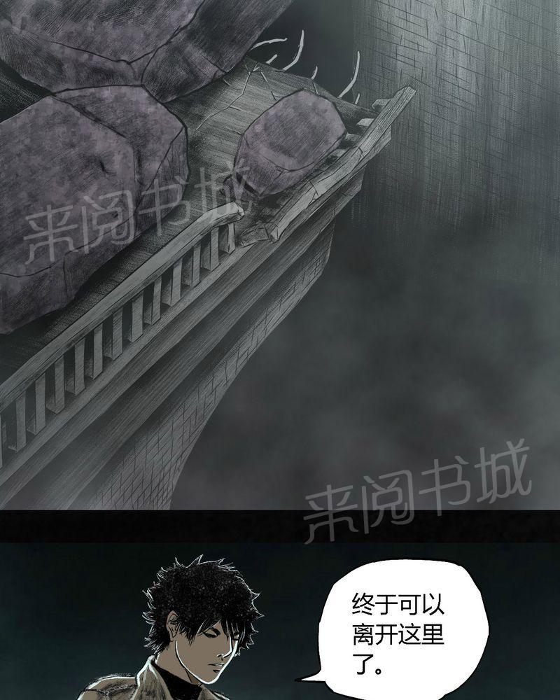 《太平镇》漫画最新章节第26话免费下拉式在线观看章节第【21】张图片