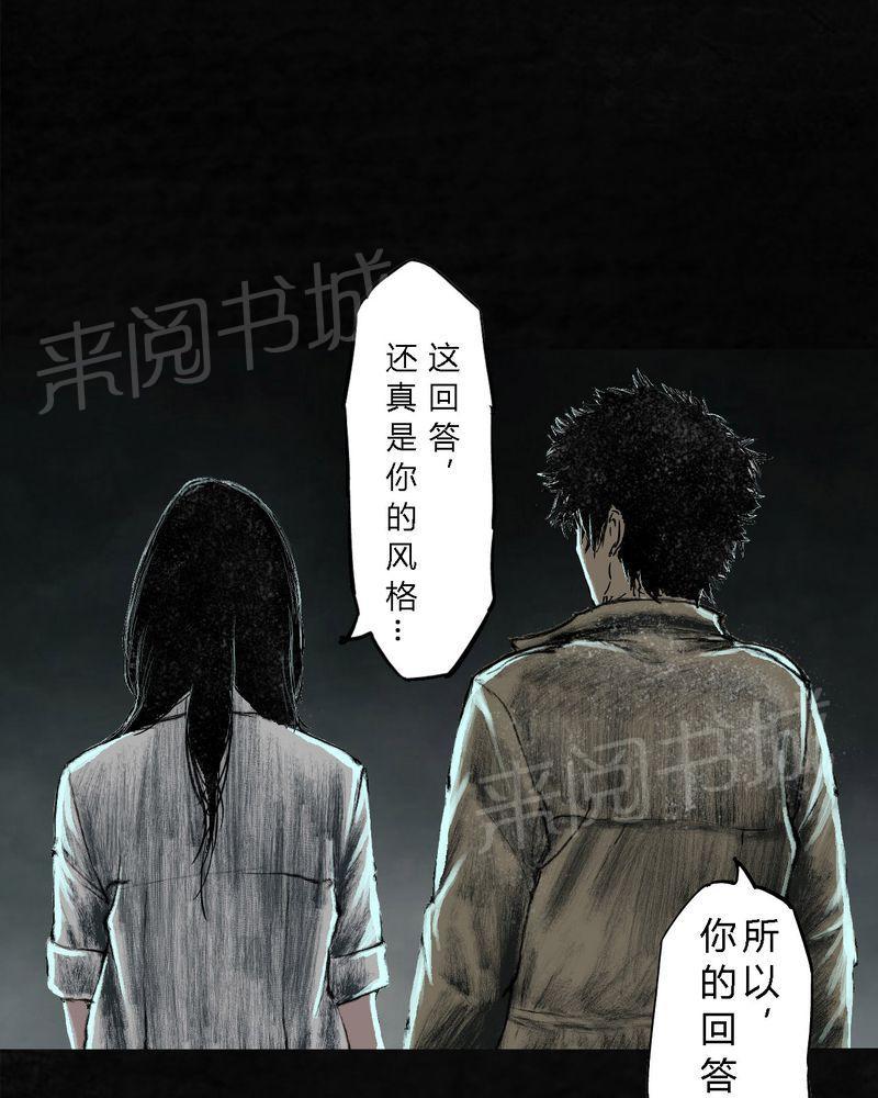 《太平镇》漫画最新章节第26话免费下拉式在线观看章节第【17】张图片