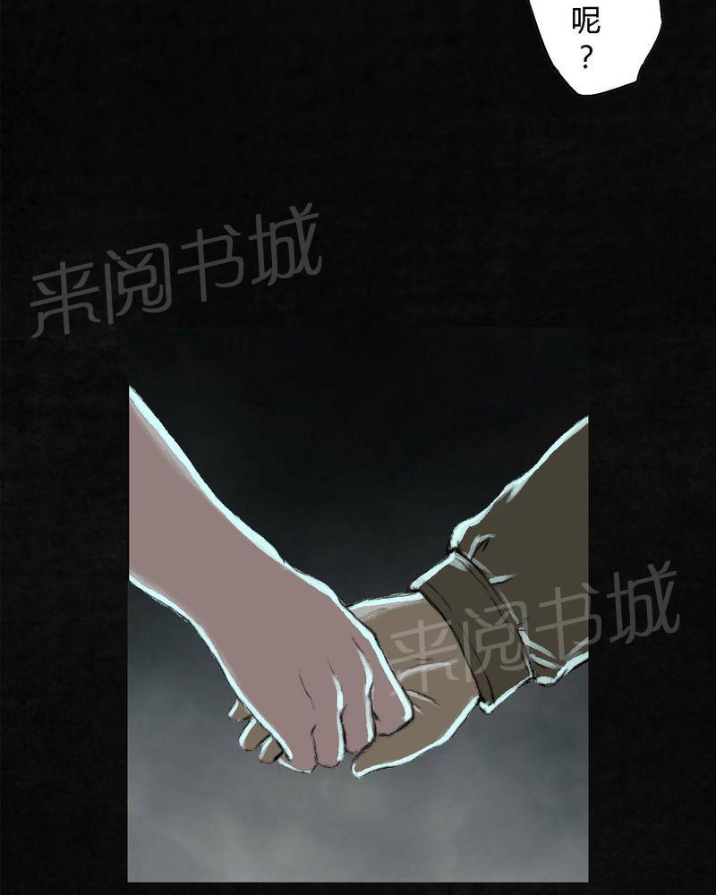 《太平镇》漫画最新章节第26话免费下拉式在线观看章节第【16】张图片