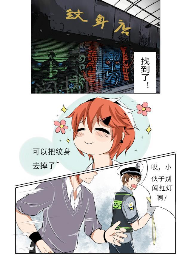 《图灵命道》漫画最新章节第2话 狼纹身免费下拉式在线观看章节第【5】张图片