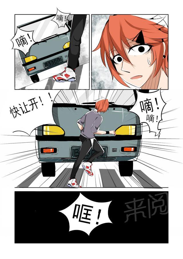 《图灵命道》漫画最新章节第2话 狼纹身免费下拉式在线观看章节第【4】张图片